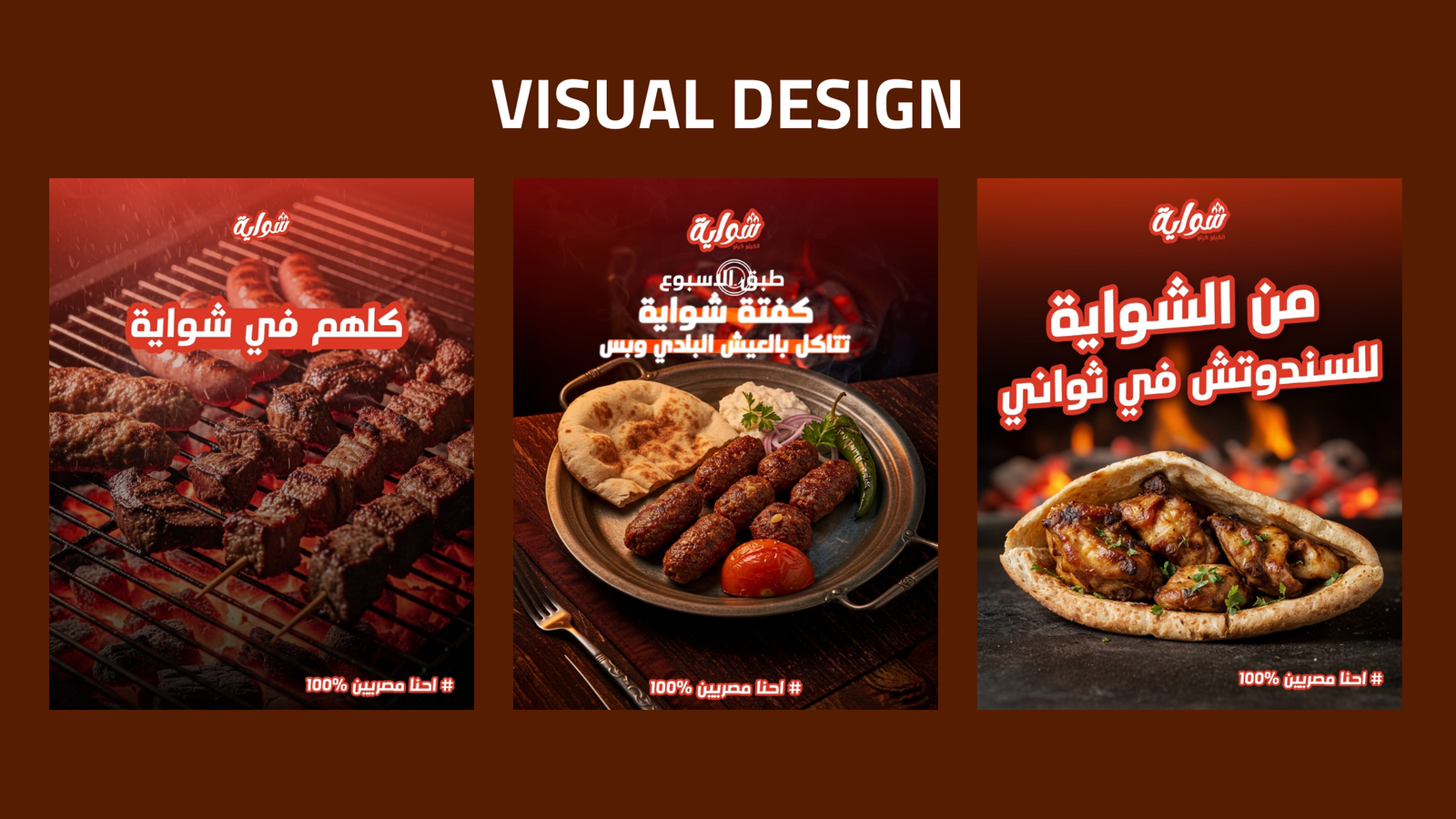 shawaya 3